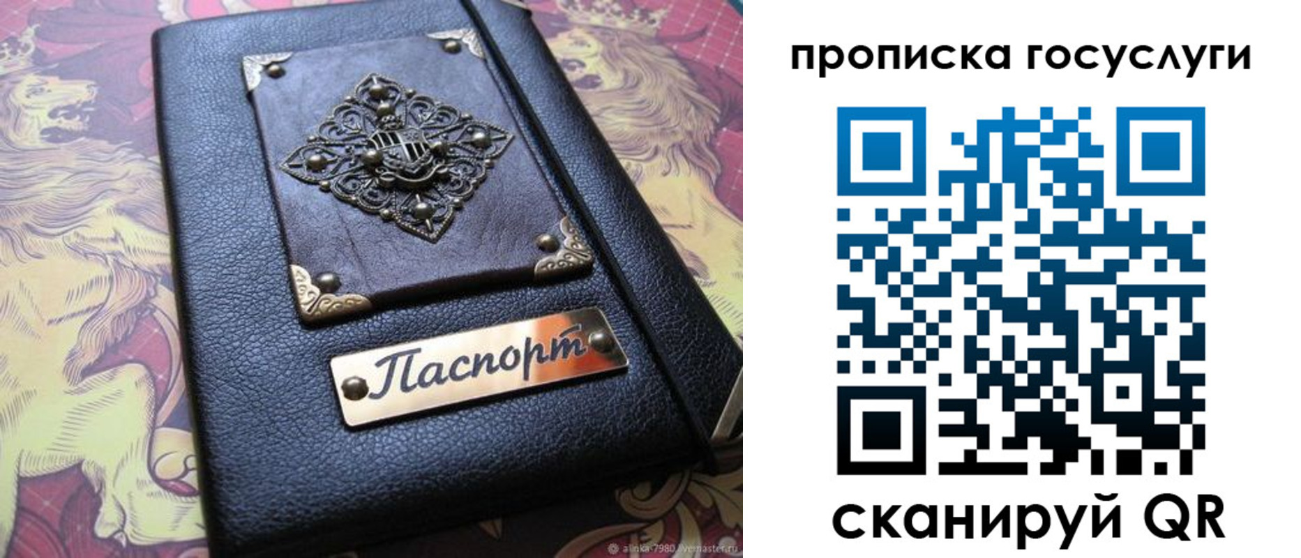 временная регистрация законно в Бурятии