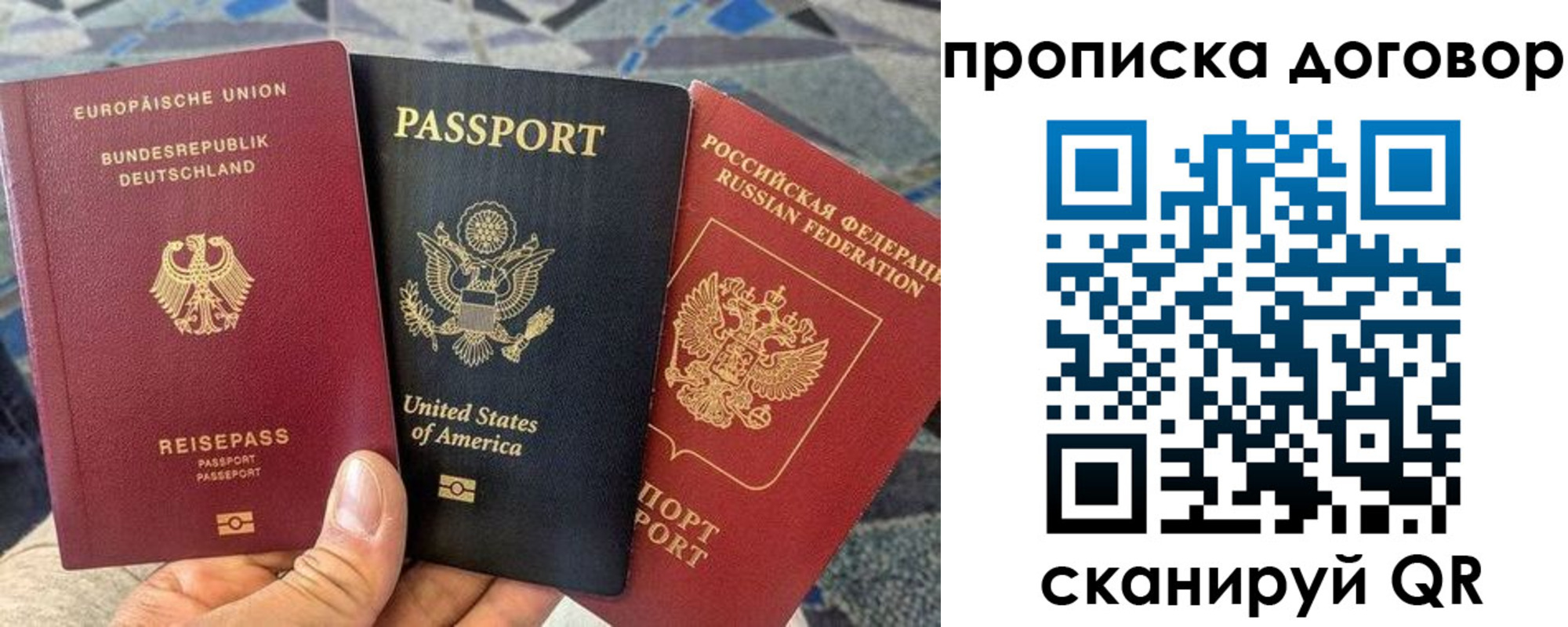 прописка иностранных граждан в Бурятии
